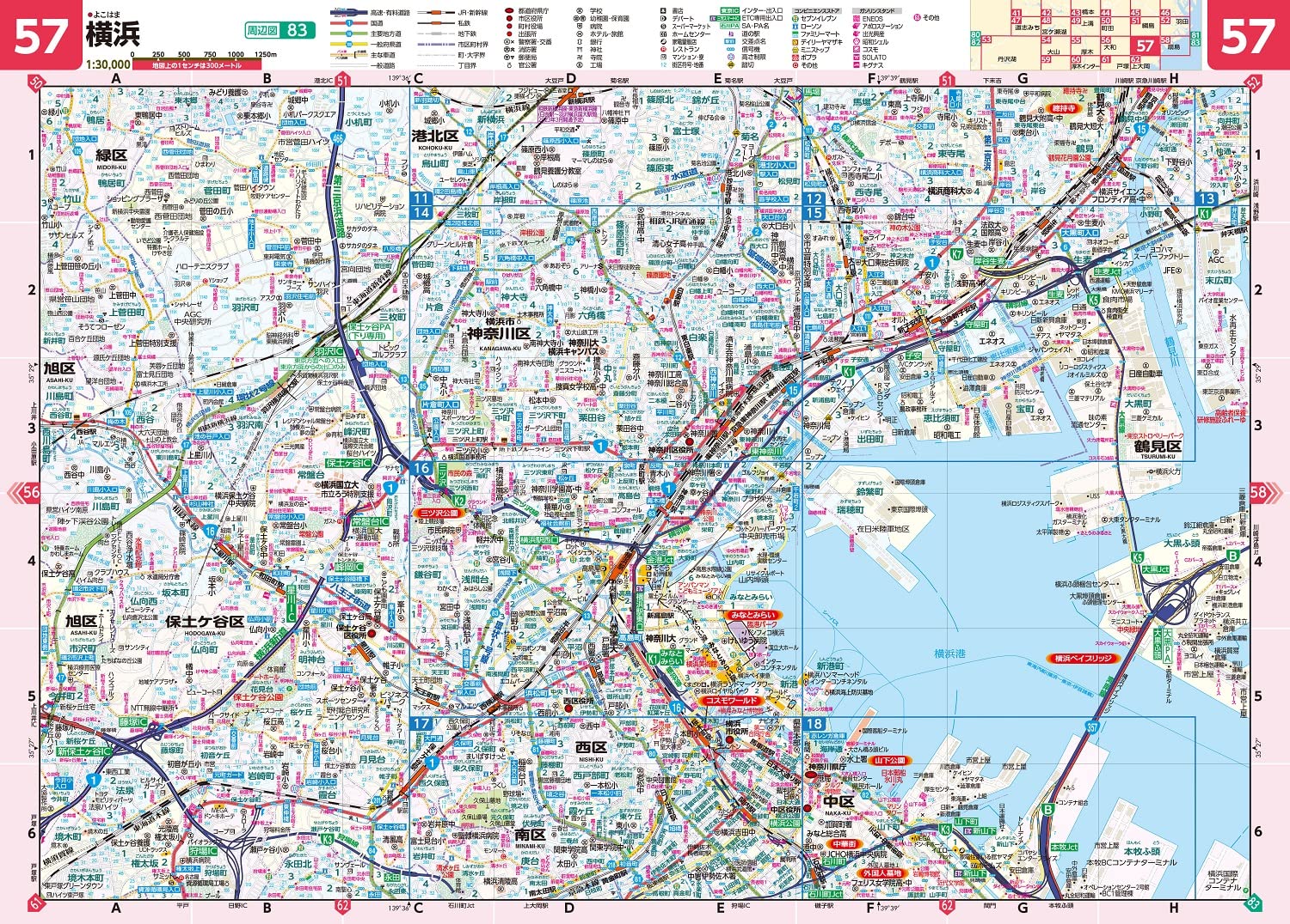 神奈川県道路地図 ライトマップル神奈川県道路地図